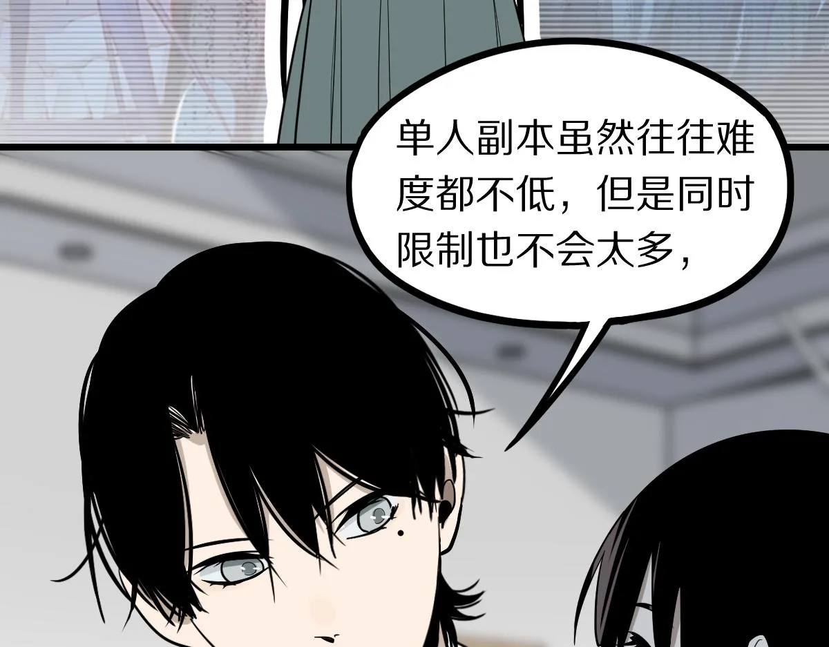 第150话 女巫的诅咒！ 第11页
