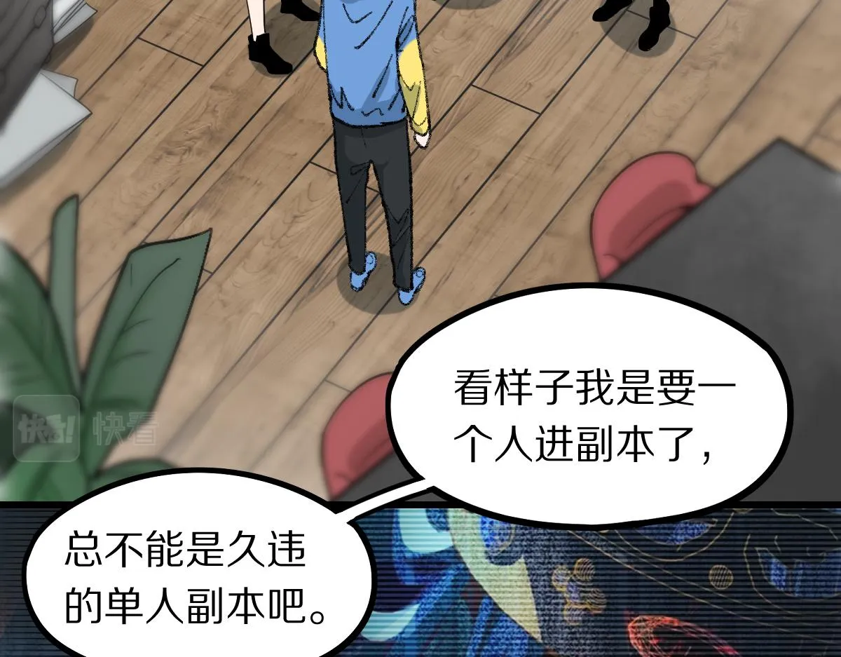 第150话 女巫的诅咒！ 第9页