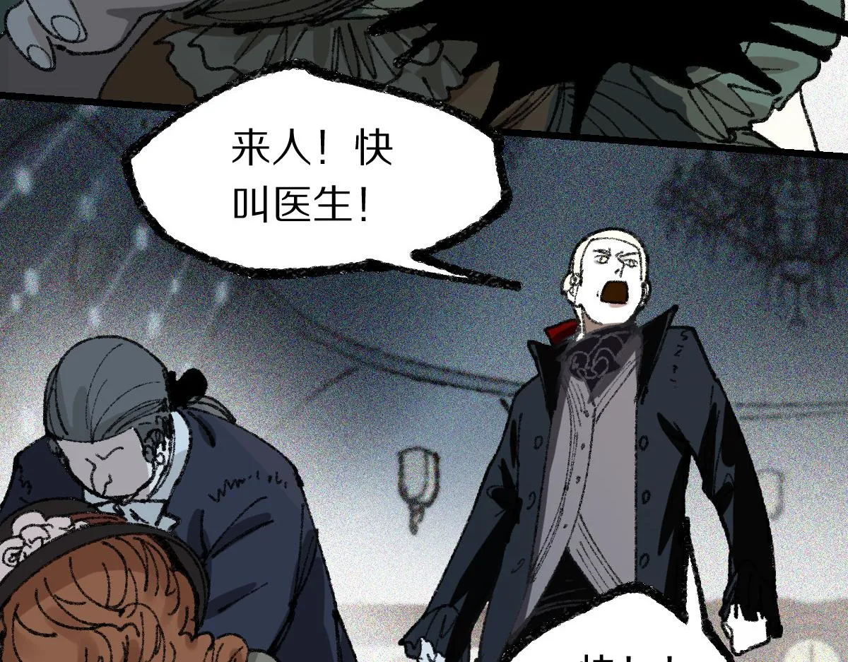 第152话 怪物 第118页