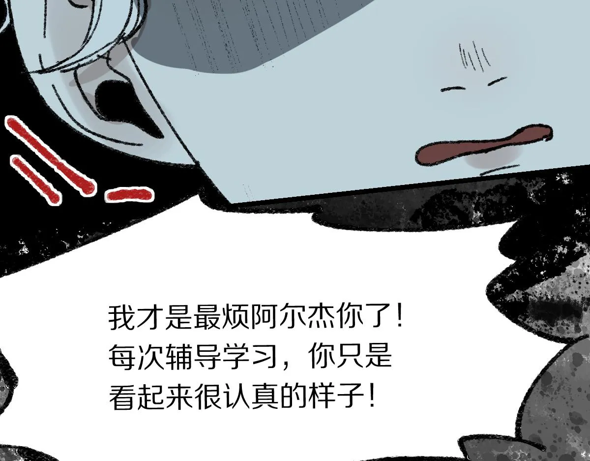 第152话 怪物 第70页