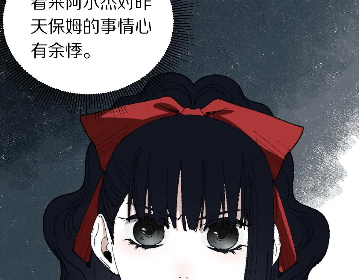 第152话 怪物 第27页