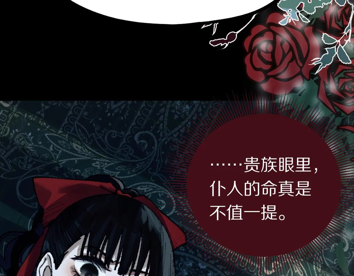 第152话 怪物 第55页