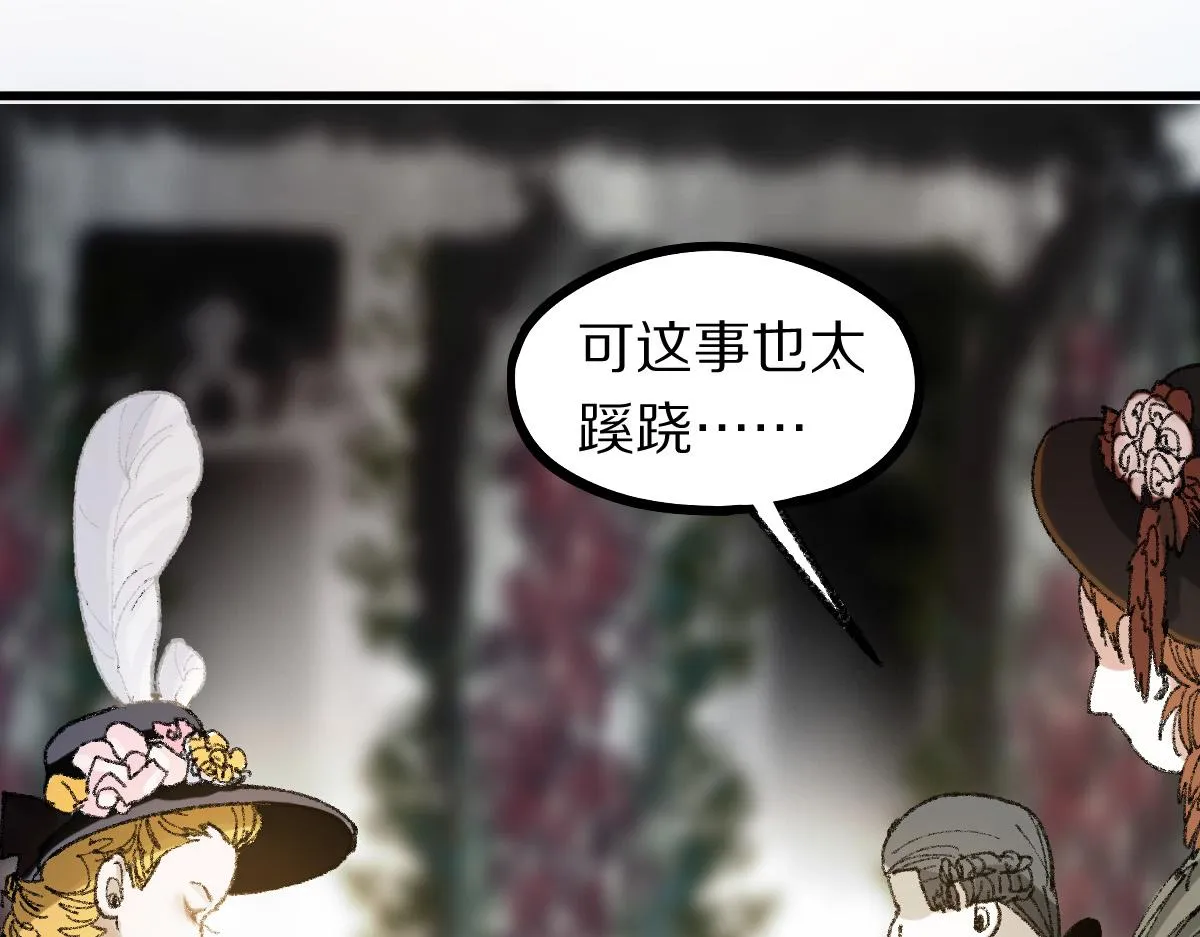 第152话 怪物 第53页
