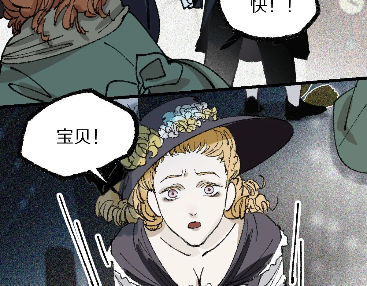 第152话 怪物 第119页