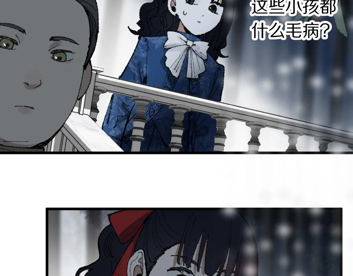 第152话 怪物 第81页