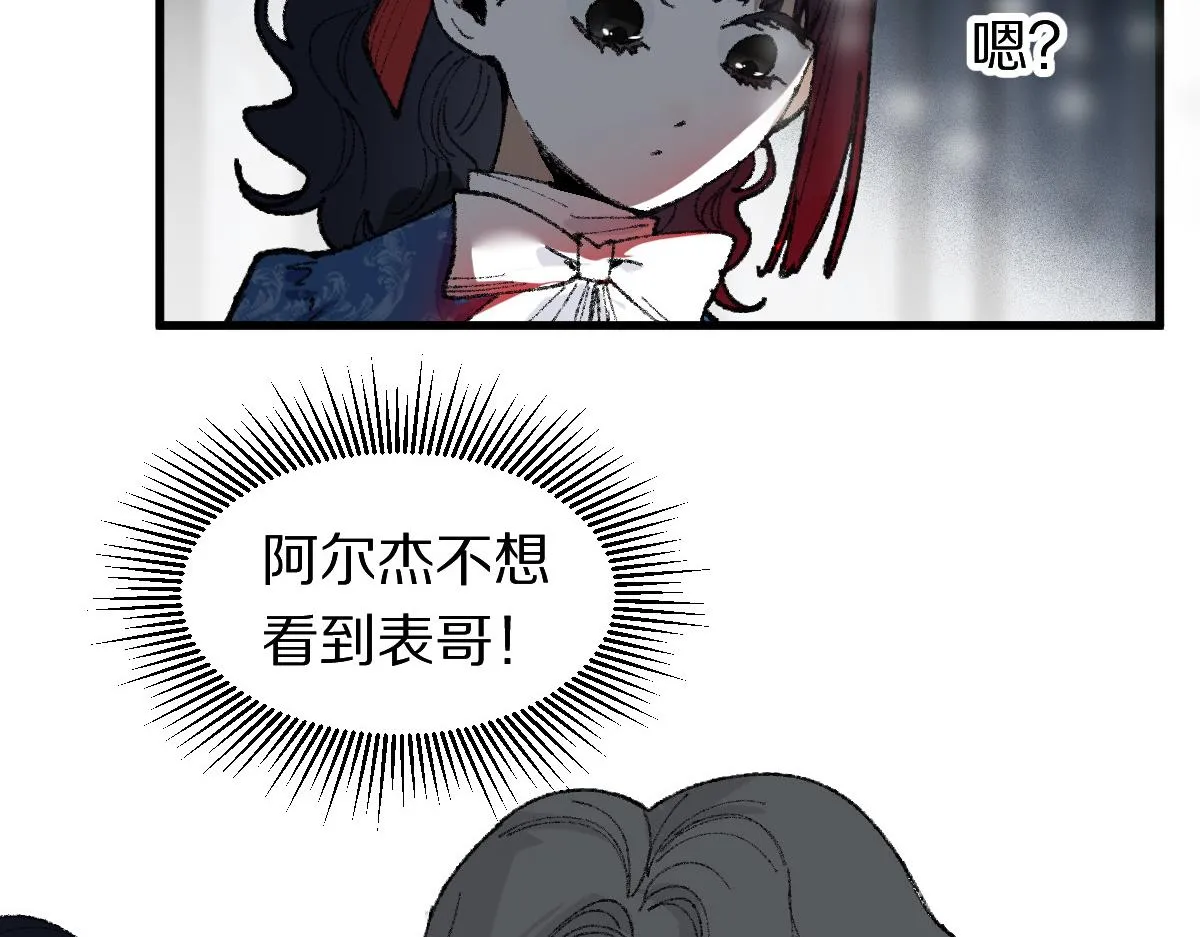第152话 怪物 第82页