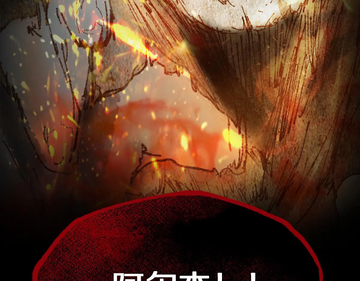 第152话 怪物 第15页