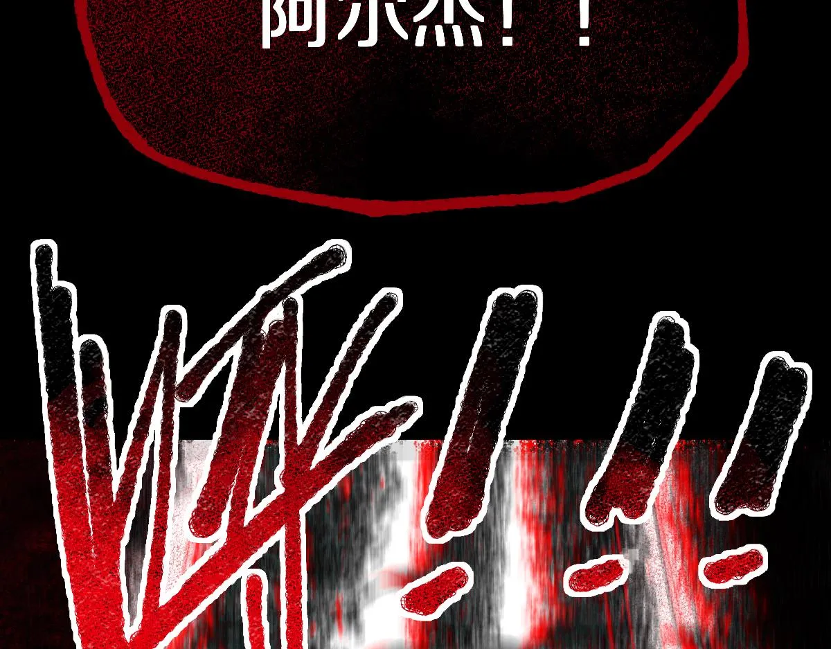 第152话 怪物 第16页