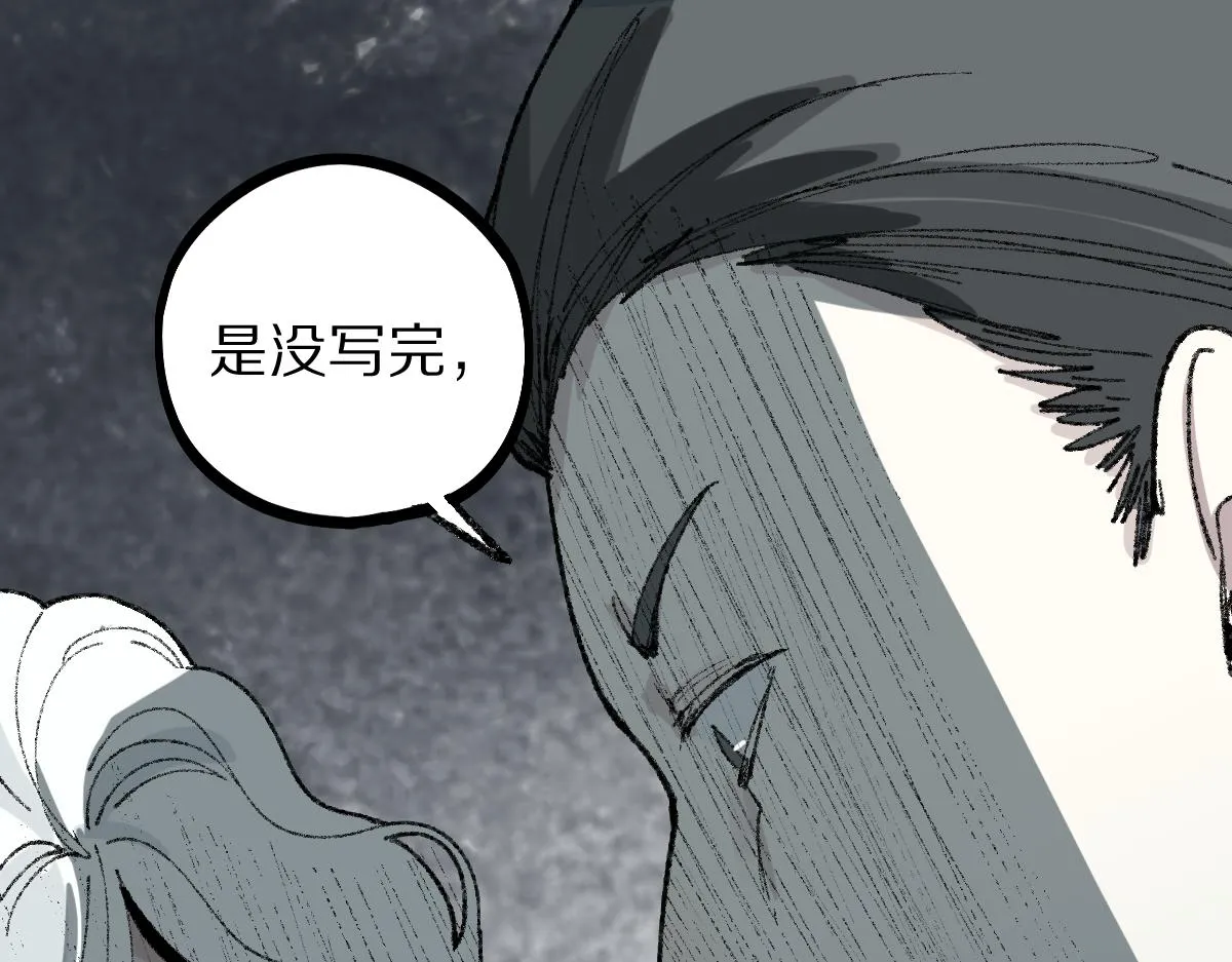 第152话 怪物 第65页