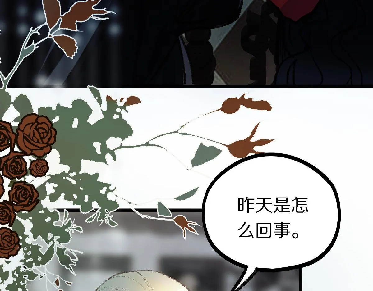 第152话 怪物 第45页