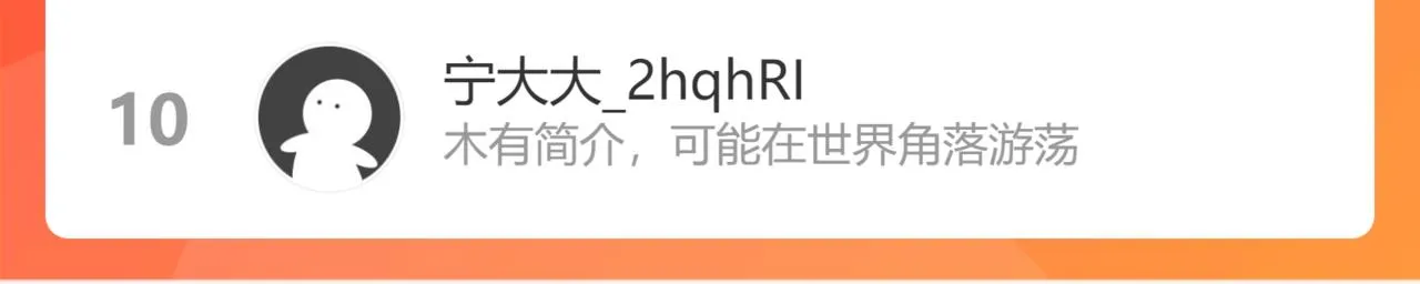 第152话 怪物 第149页