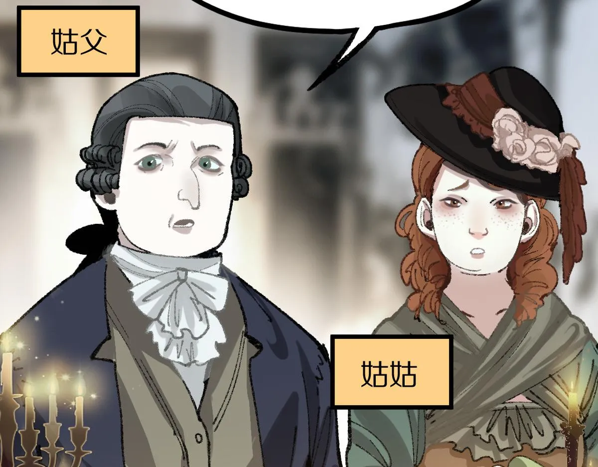第152话 怪物 第48页