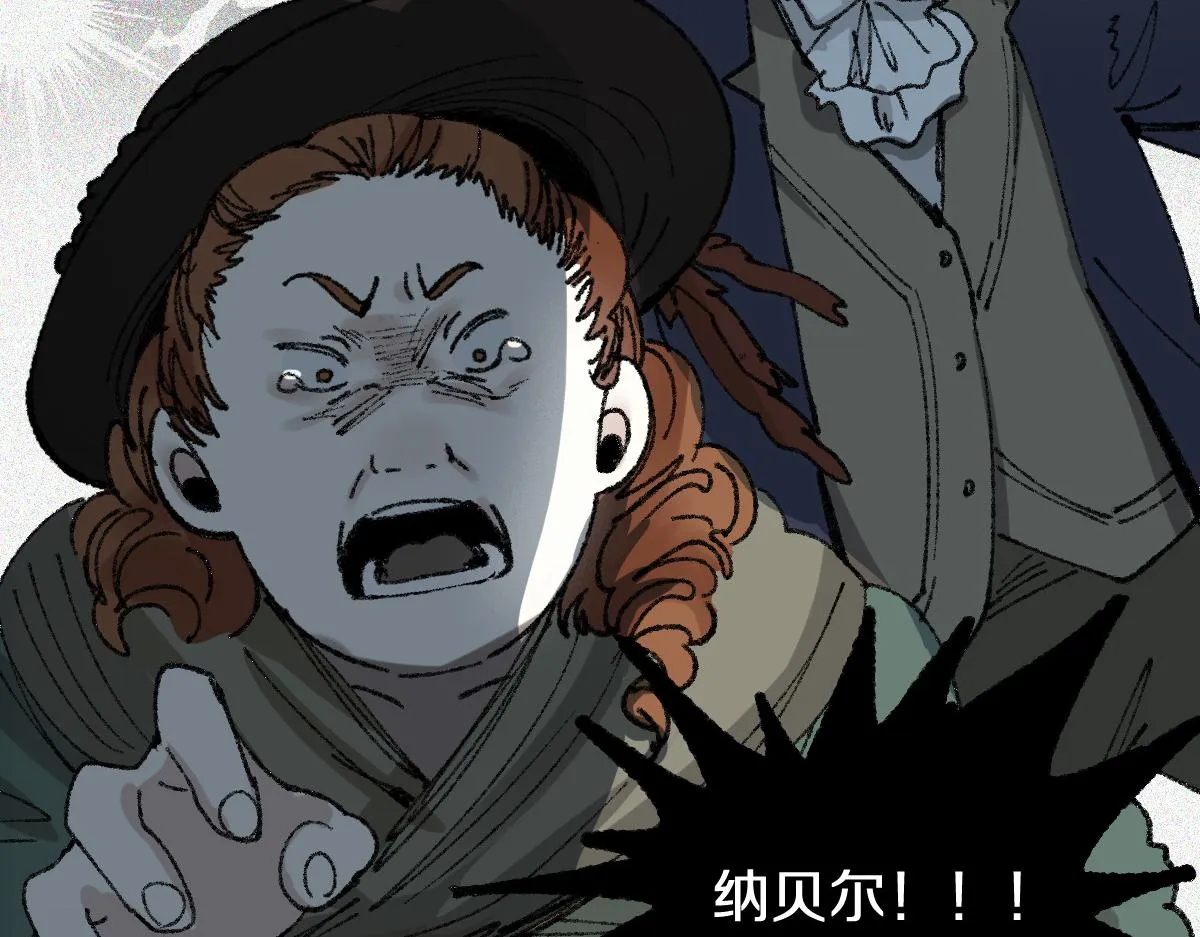 第152话 怪物 第117页