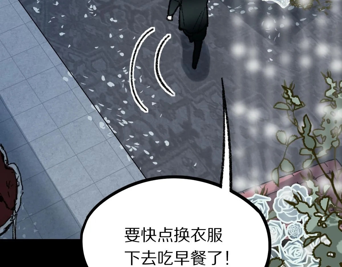第152话 怪物 第33页