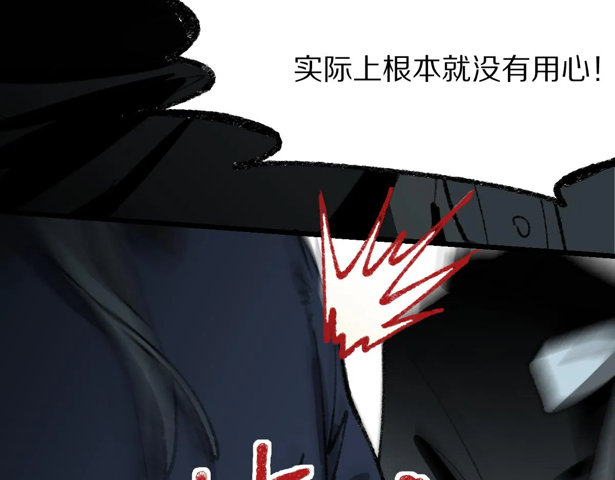 第152话 怪物 第73页