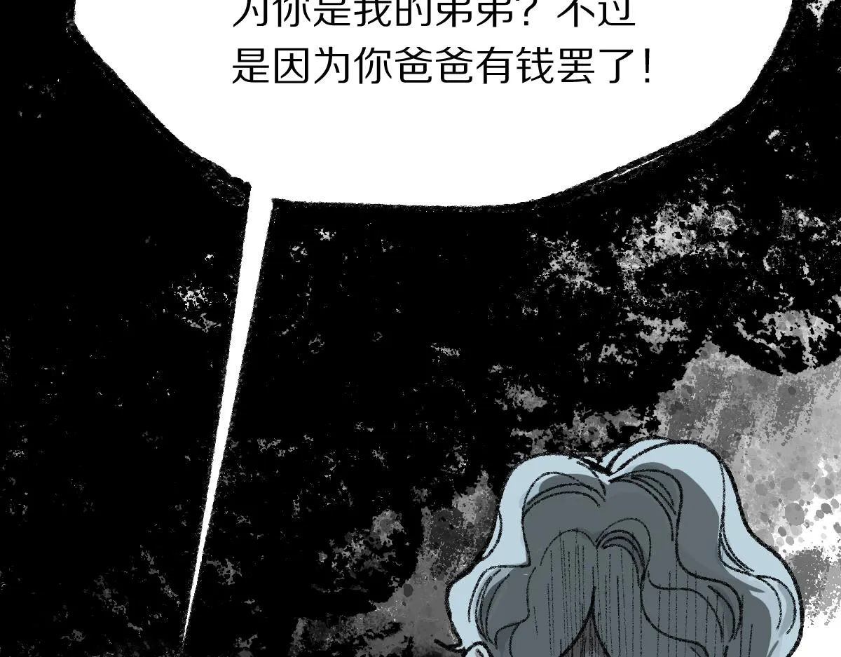 第152话 怪物 第75页