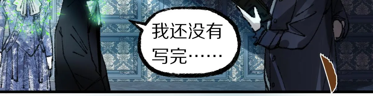 第152话 怪物 第63页