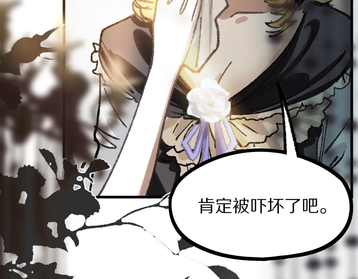 第152话 怪物 第51页
