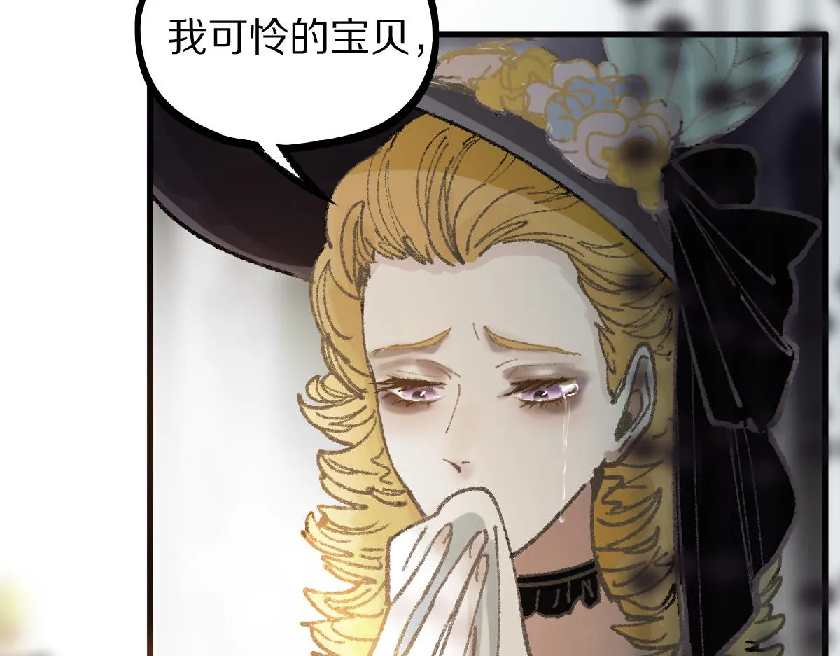 第152话 怪物 第50页
