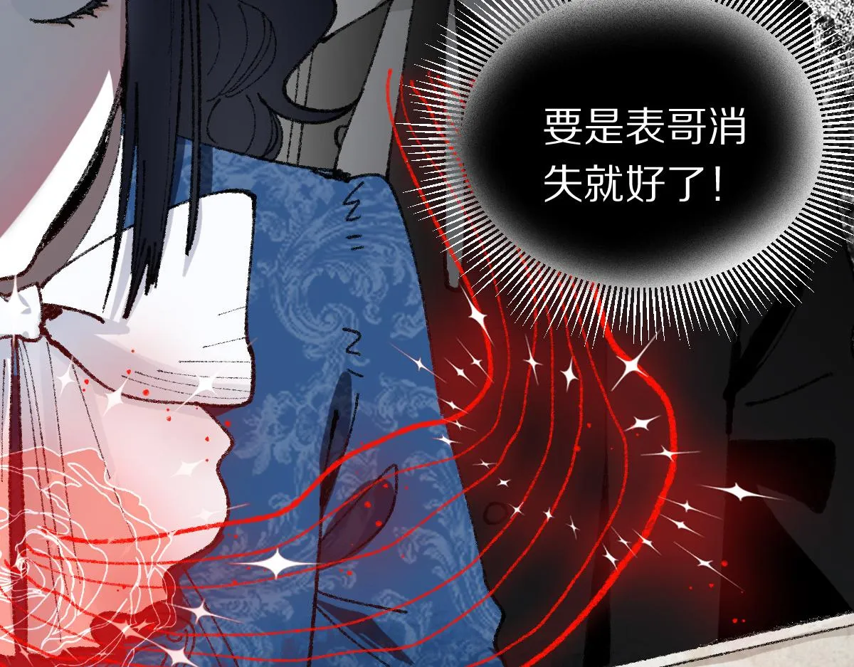 第152话 怪物 第84页