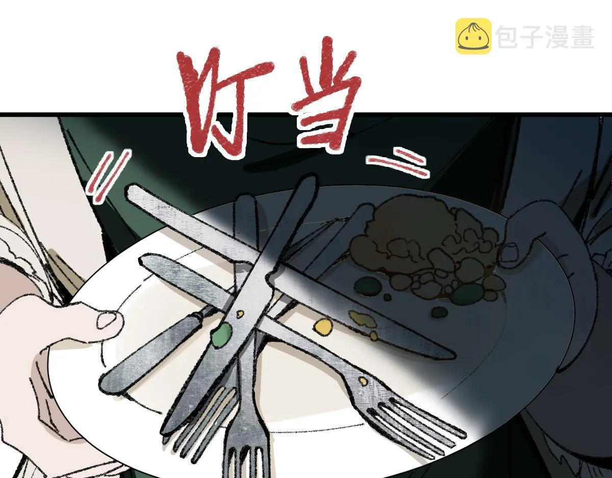 第152话 怪物 第88页