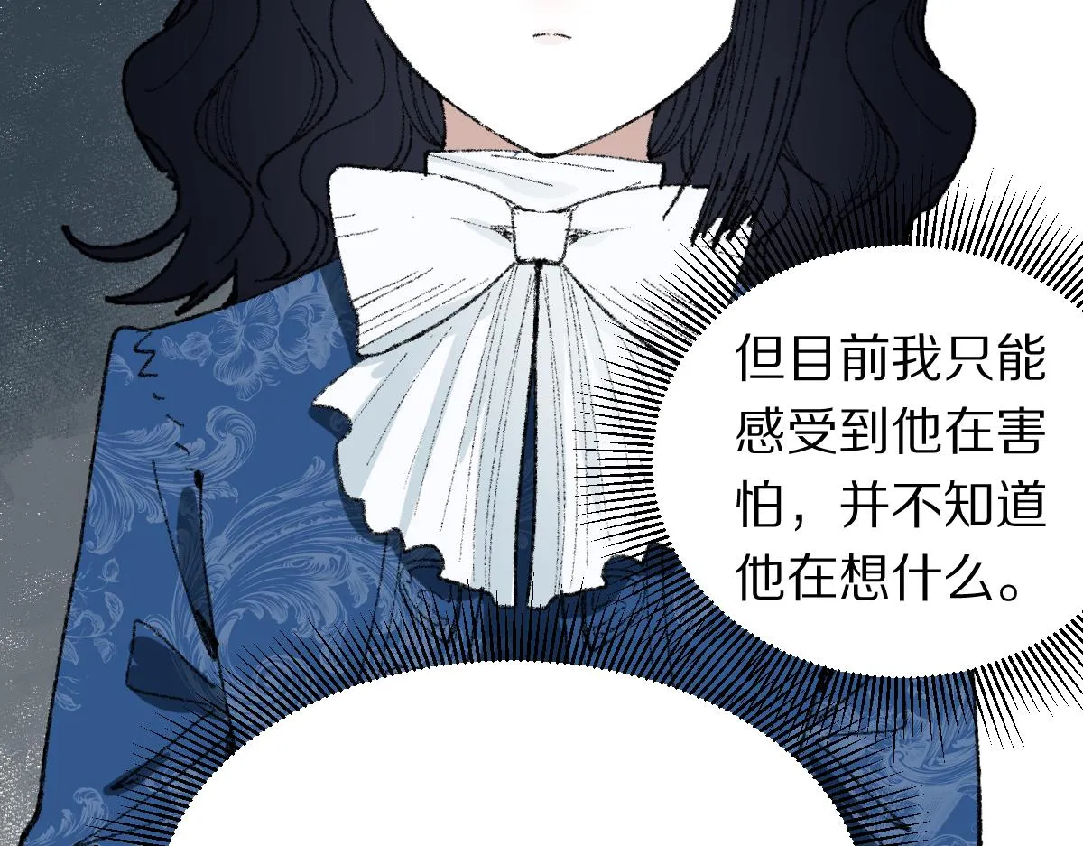 第152话 怪物 第28页