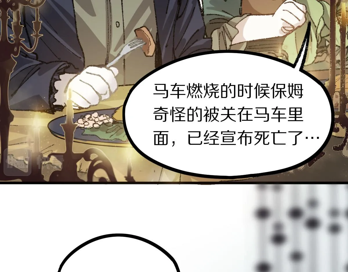 第152话 怪物 第49页