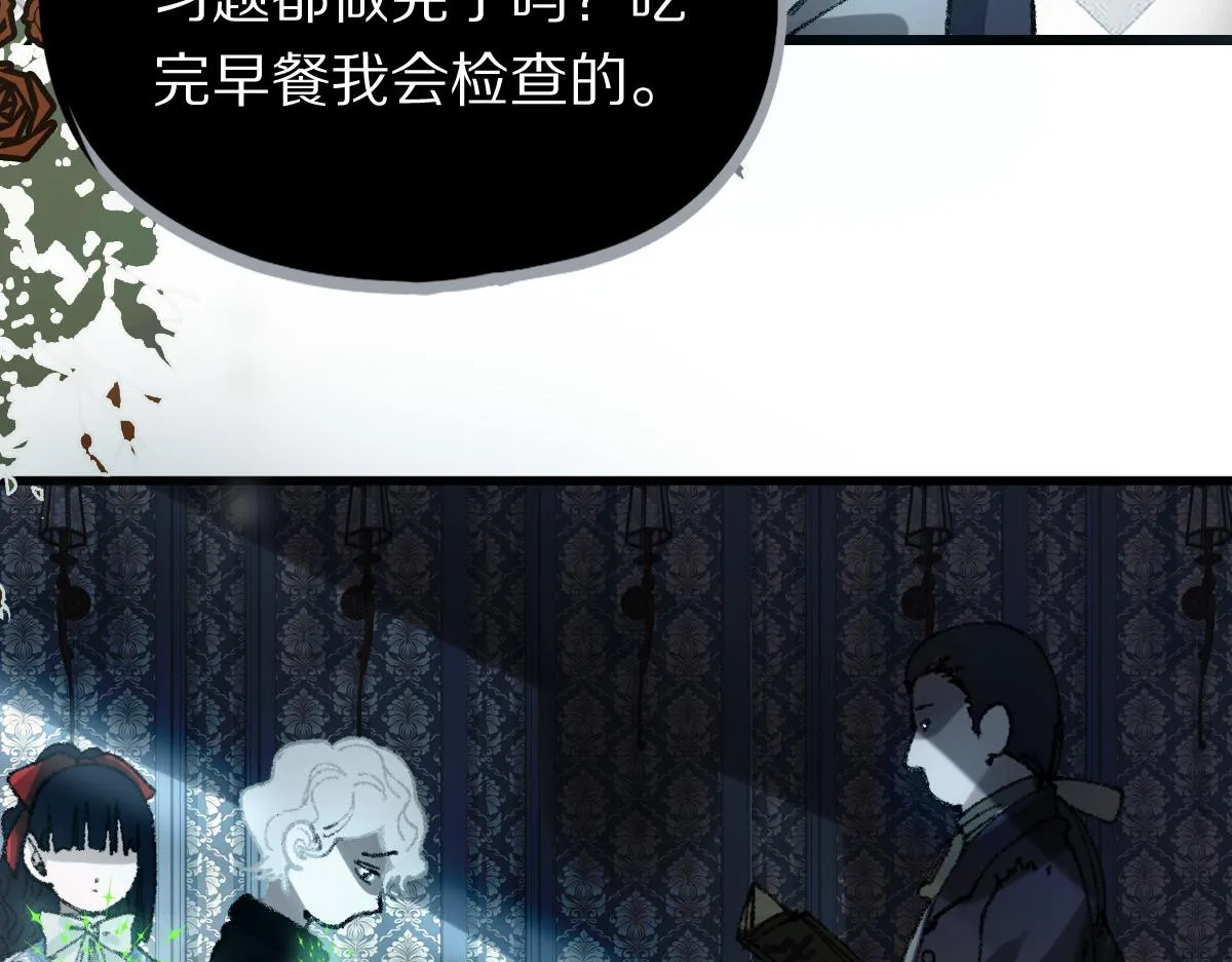 第152话 怪物 第62页