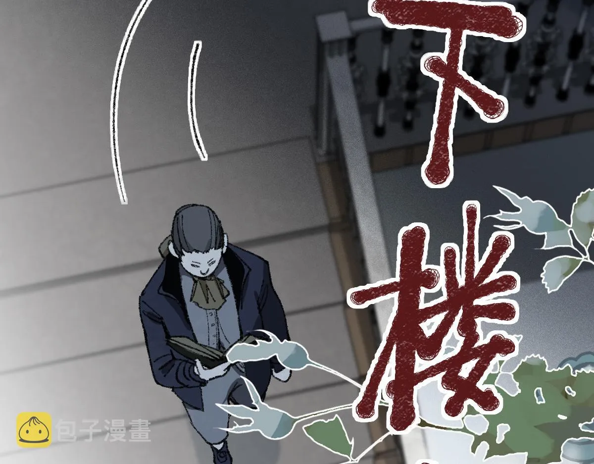 第152话 怪物 第79页