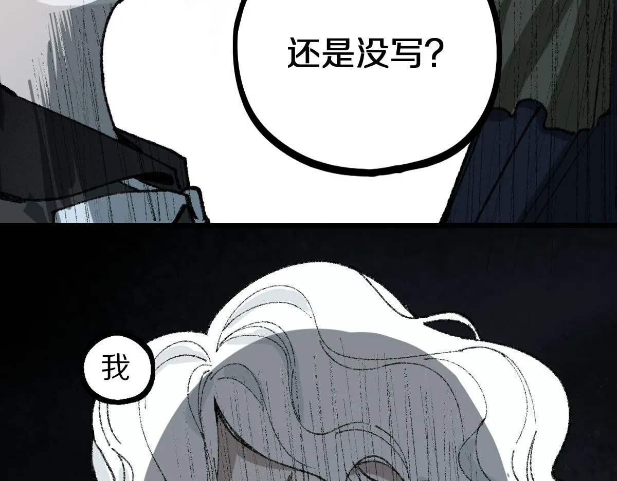 第152话 怪物 第67页