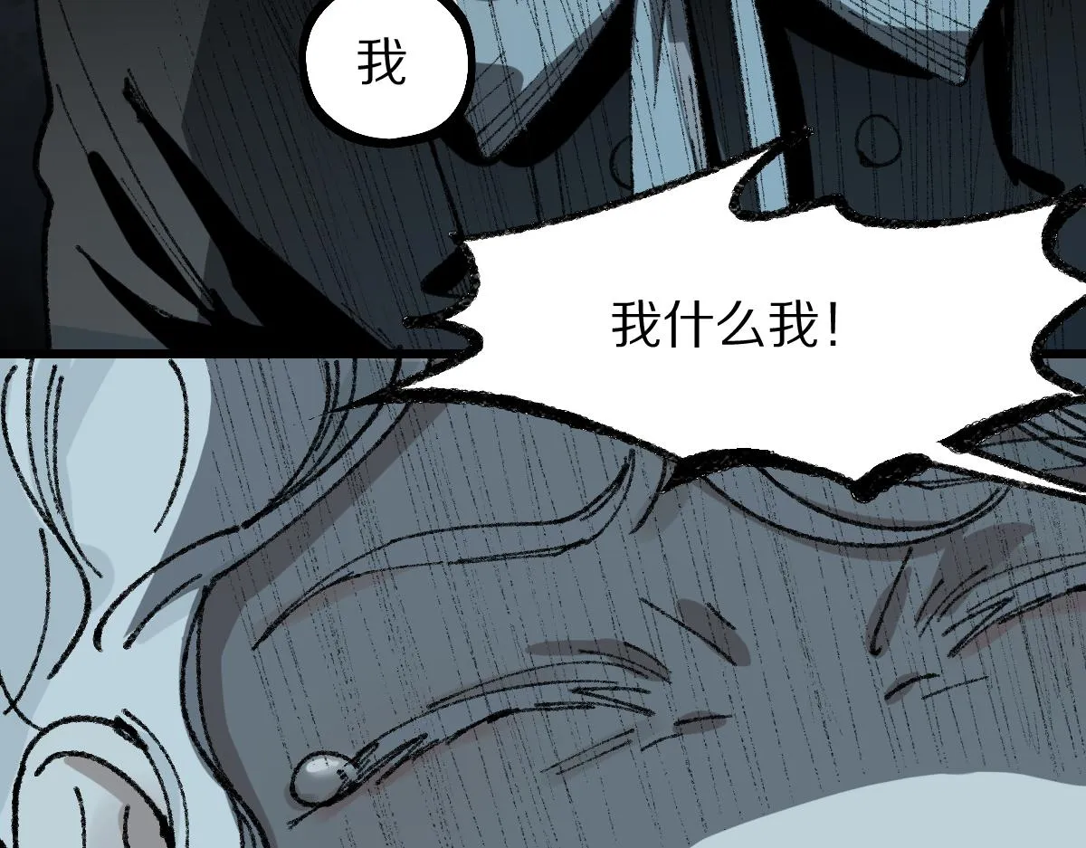 第152话 怪物 第69页