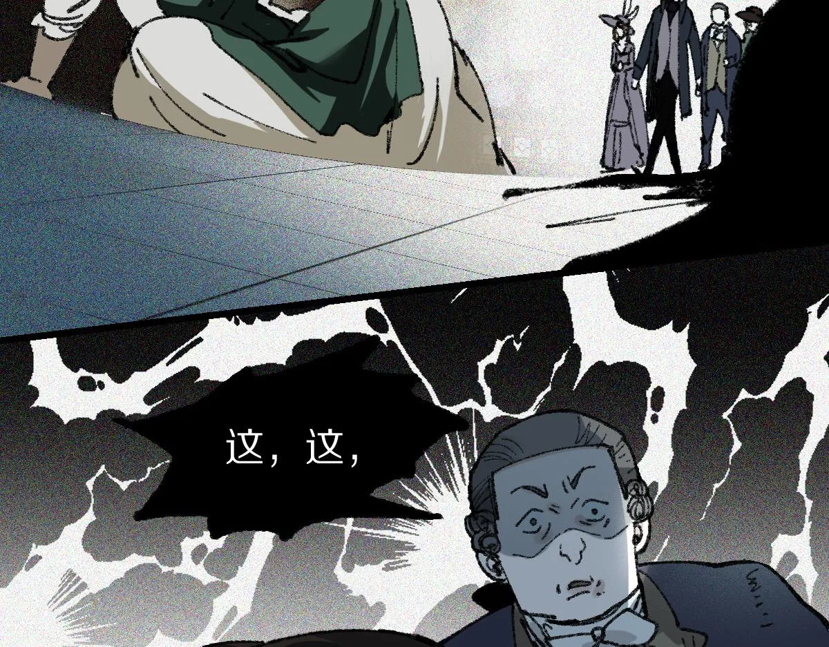 第152话 怪物 第116页