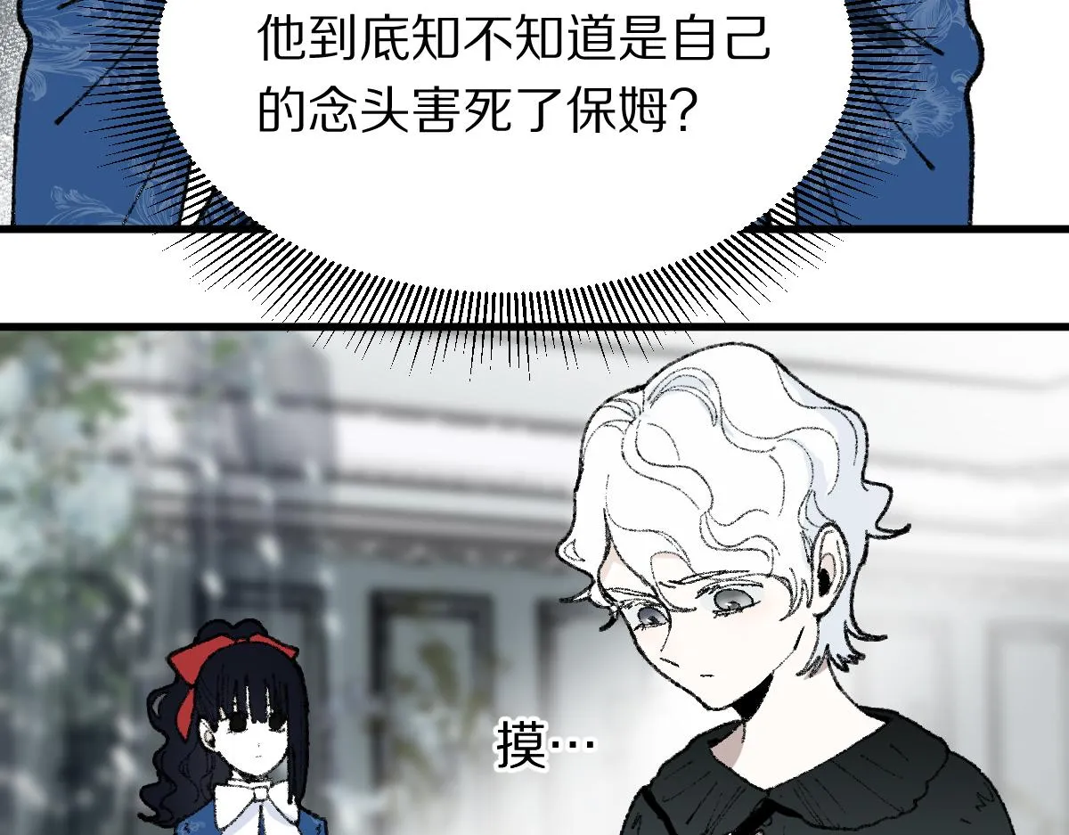 第152话 怪物 第29页