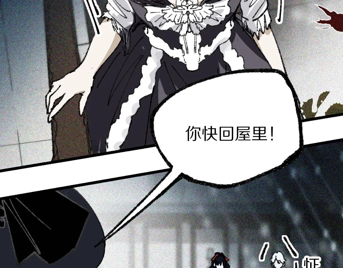 第152话 怪物 第120页