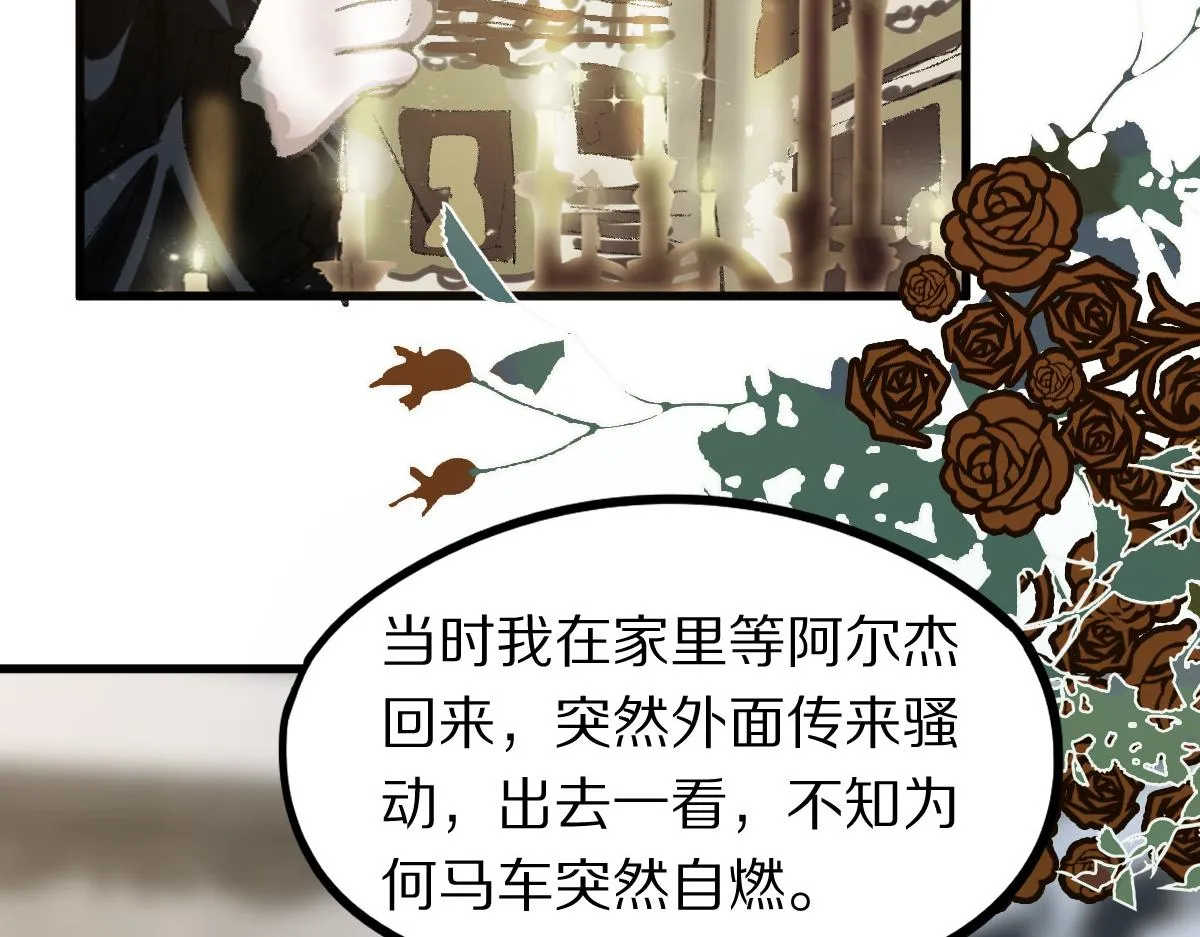第152话 怪物 第47页