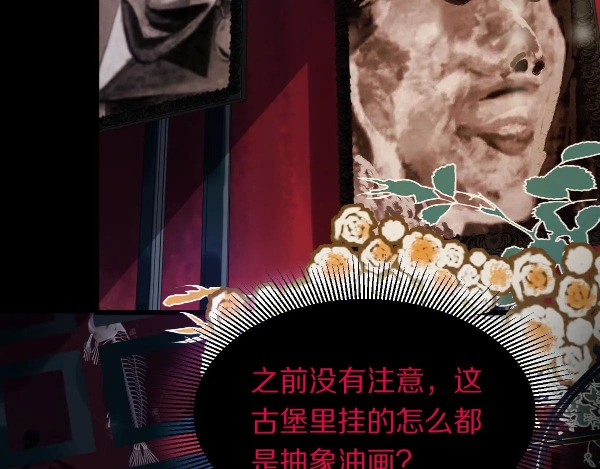 第152话 怪物 第36页
