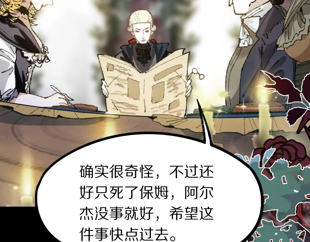 第152话 怪物 第54页