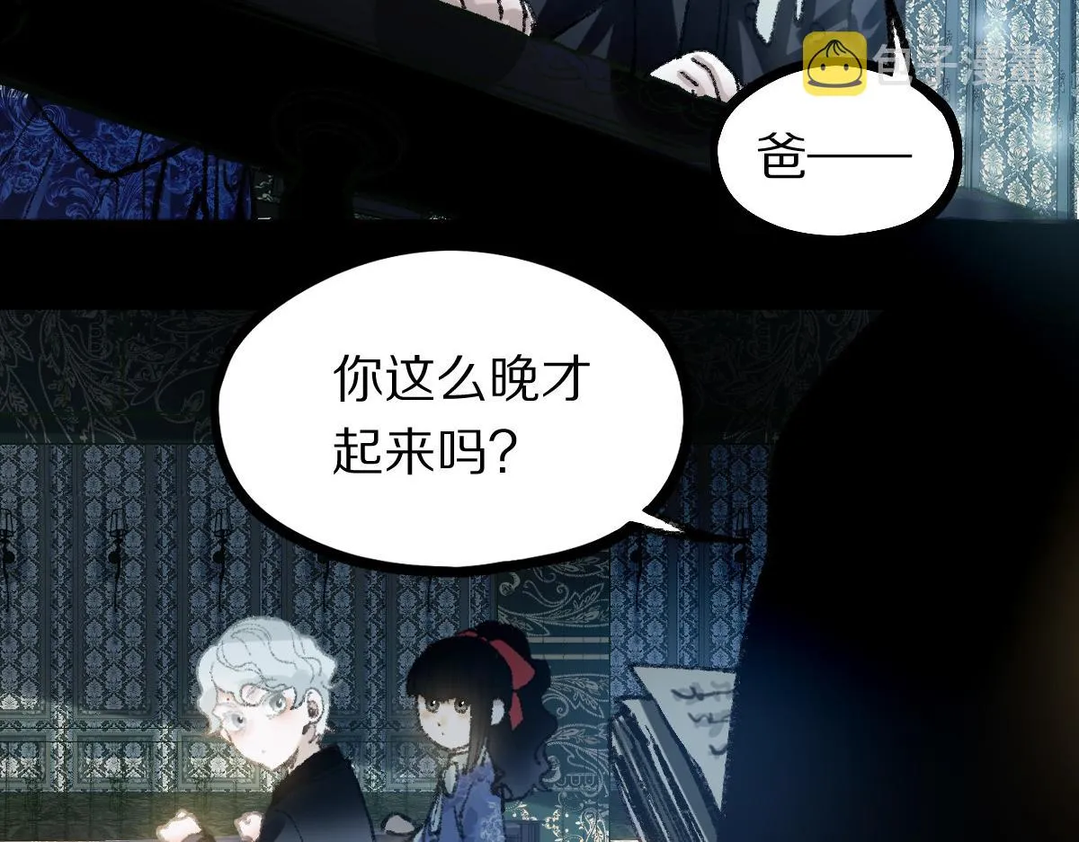 第152话 怪物 第57页