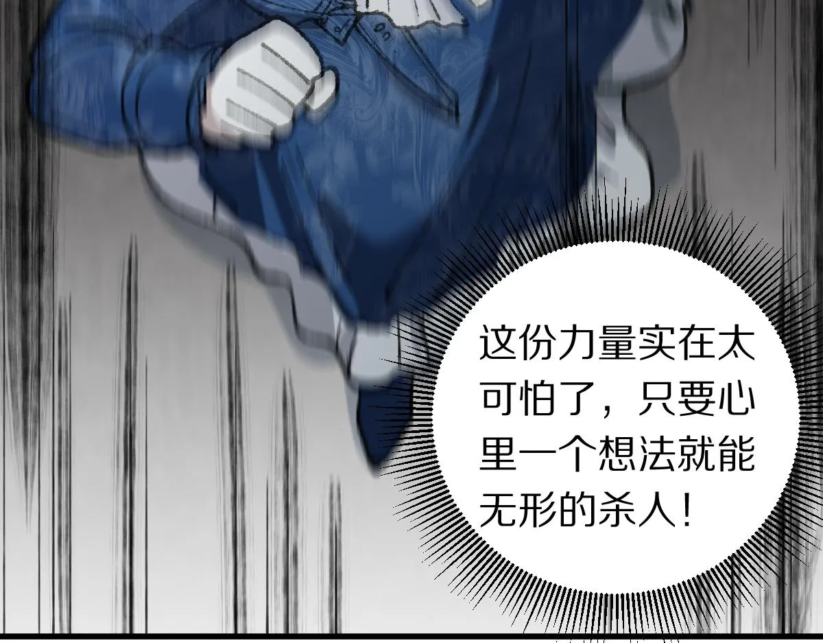 第152话 怪物 第124页