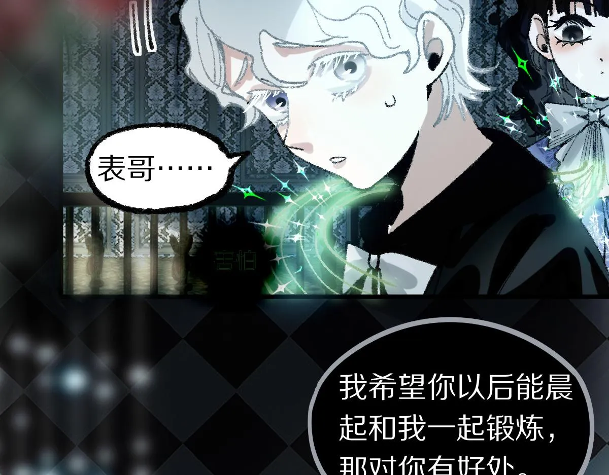 第152话 怪物 第59页