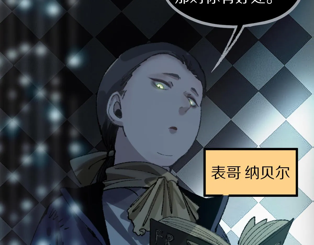 第152话 怪物 第60页