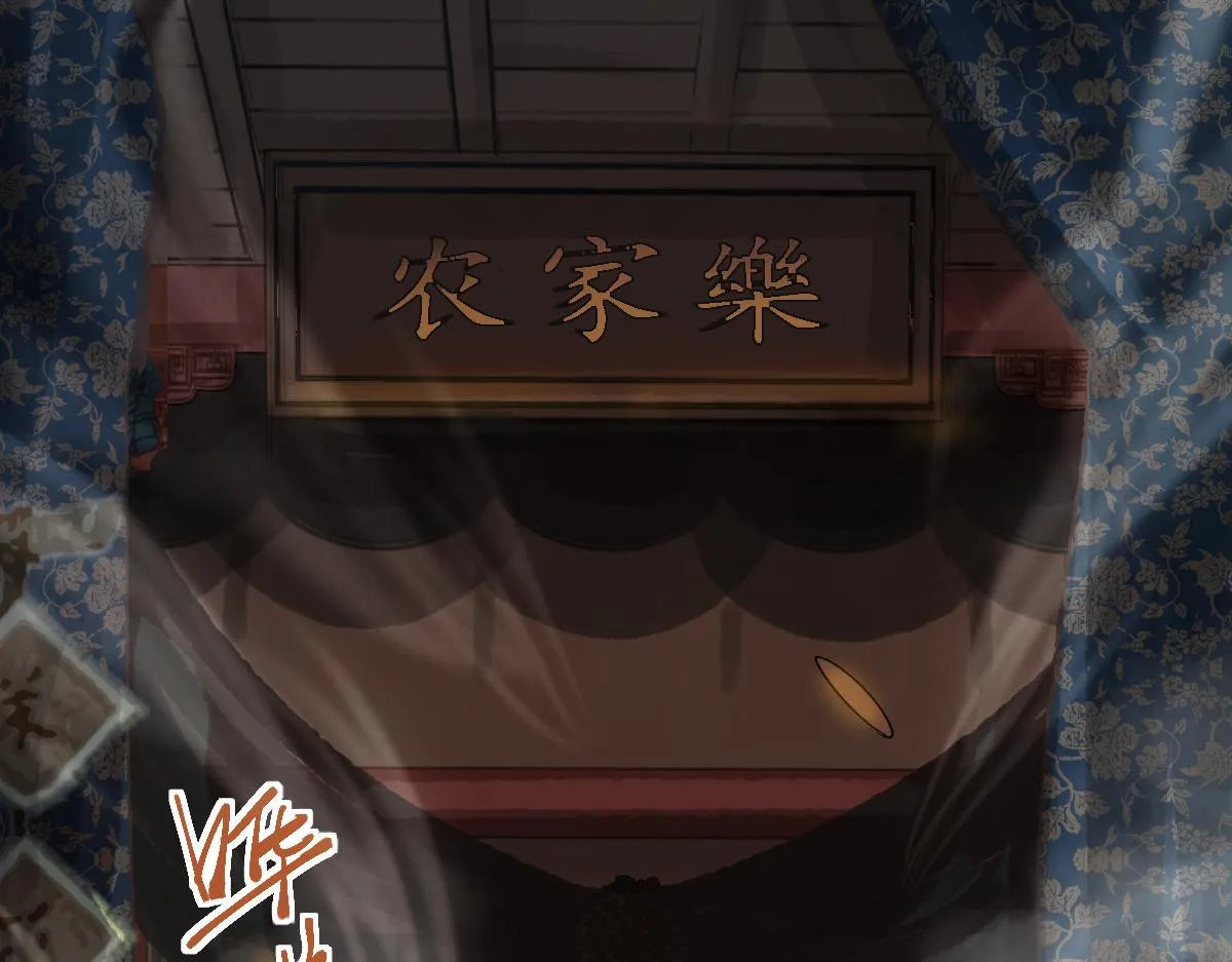 第159话 烧纸钱？ 第77页
