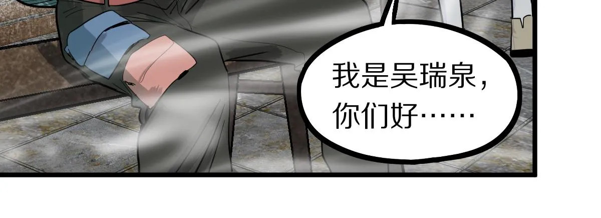 第159话 烧纸钱？ 第92页