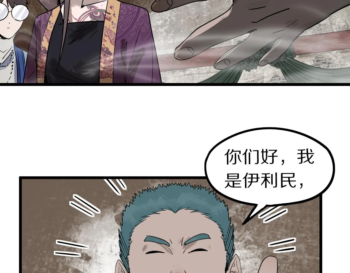 第159话 烧纸钱？ 第87页