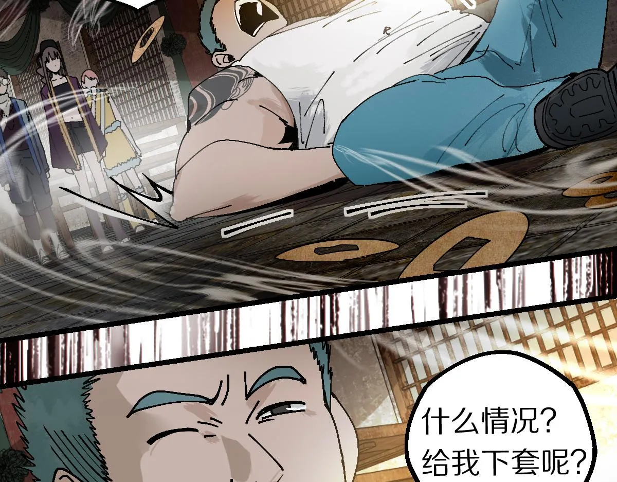 第159话 烧纸钱？ 第116页