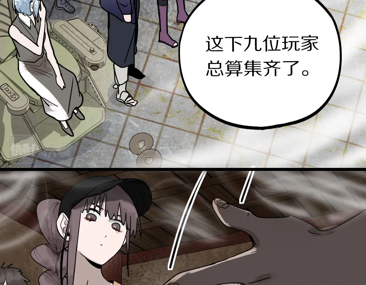 第159话 烧纸钱？ 第86页