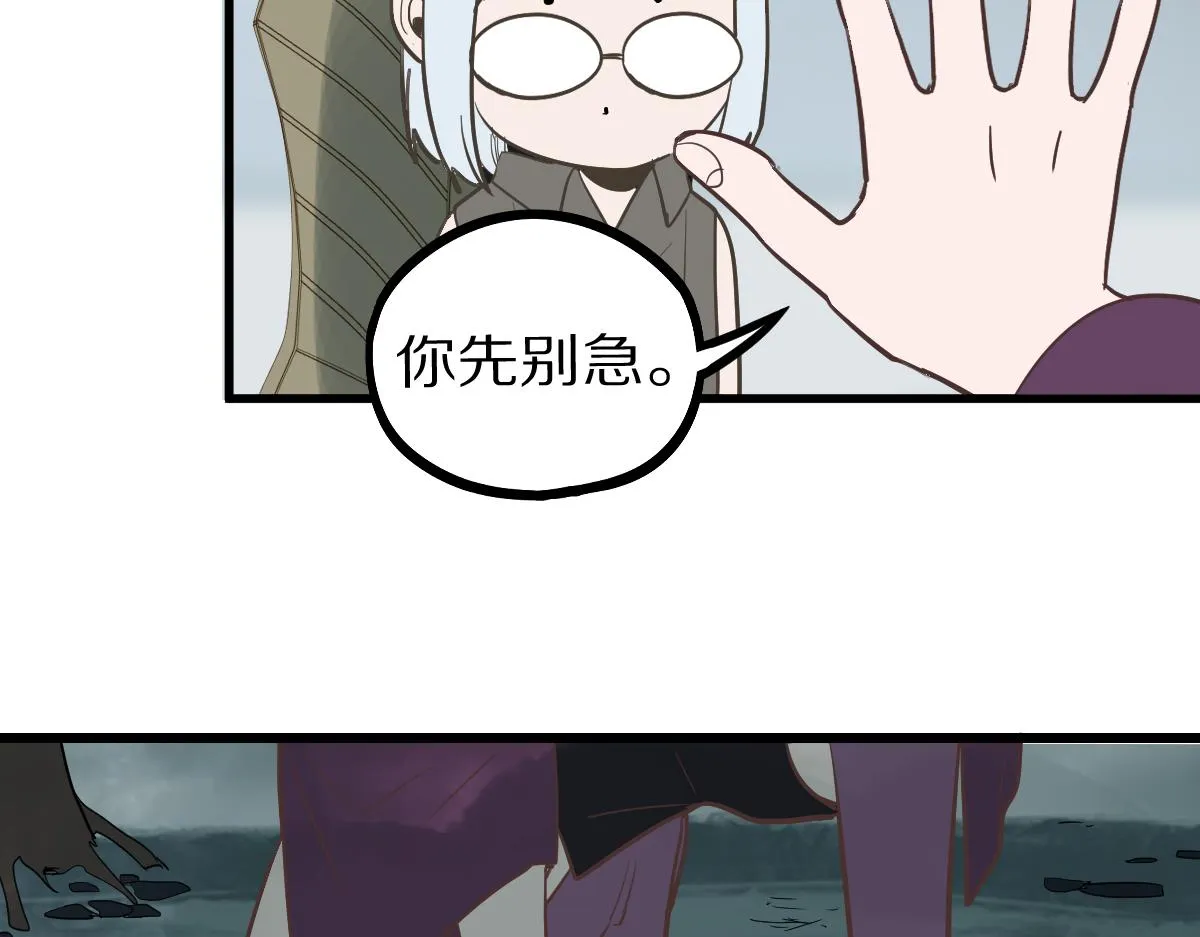 第159话 烧纸钱？ 第56页