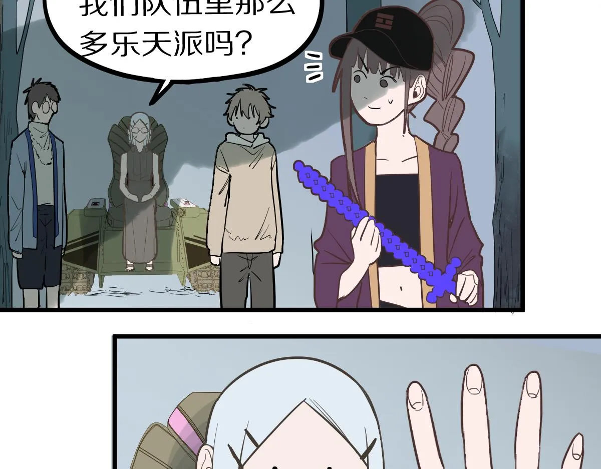 第159话 烧纸钱？ 第55页