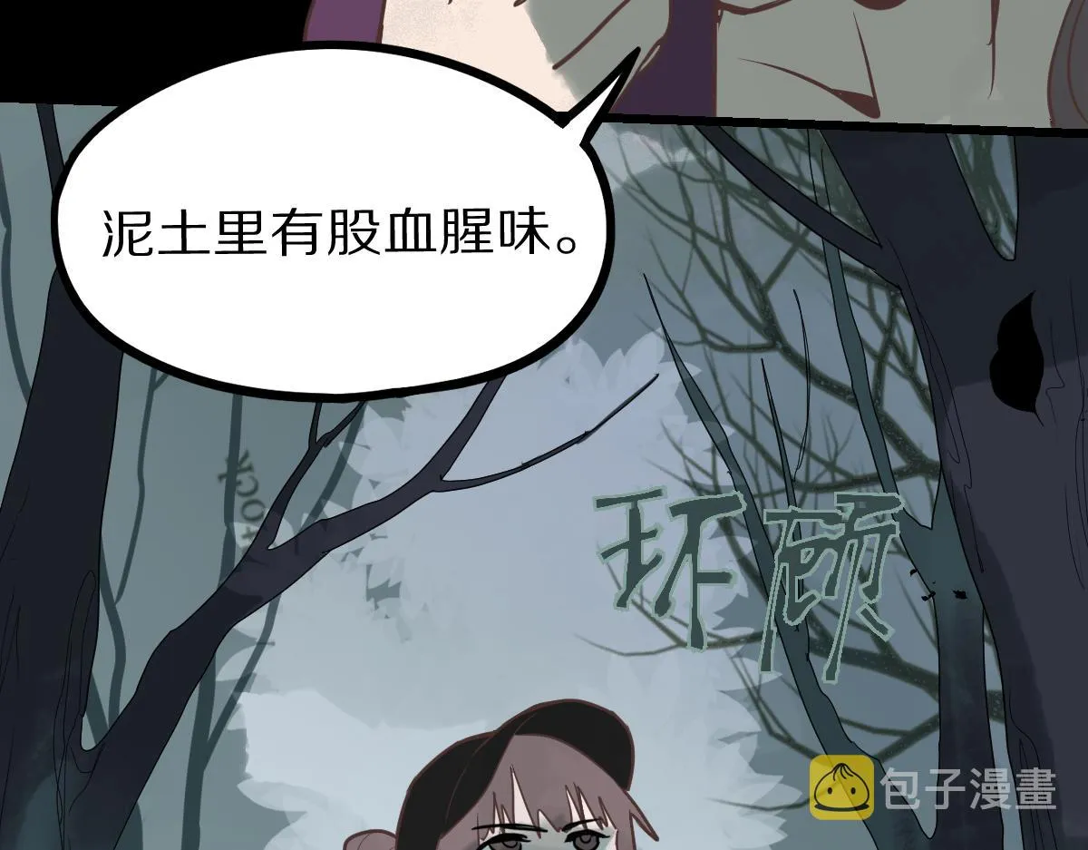 第159话 烧纸钱？ 第58页