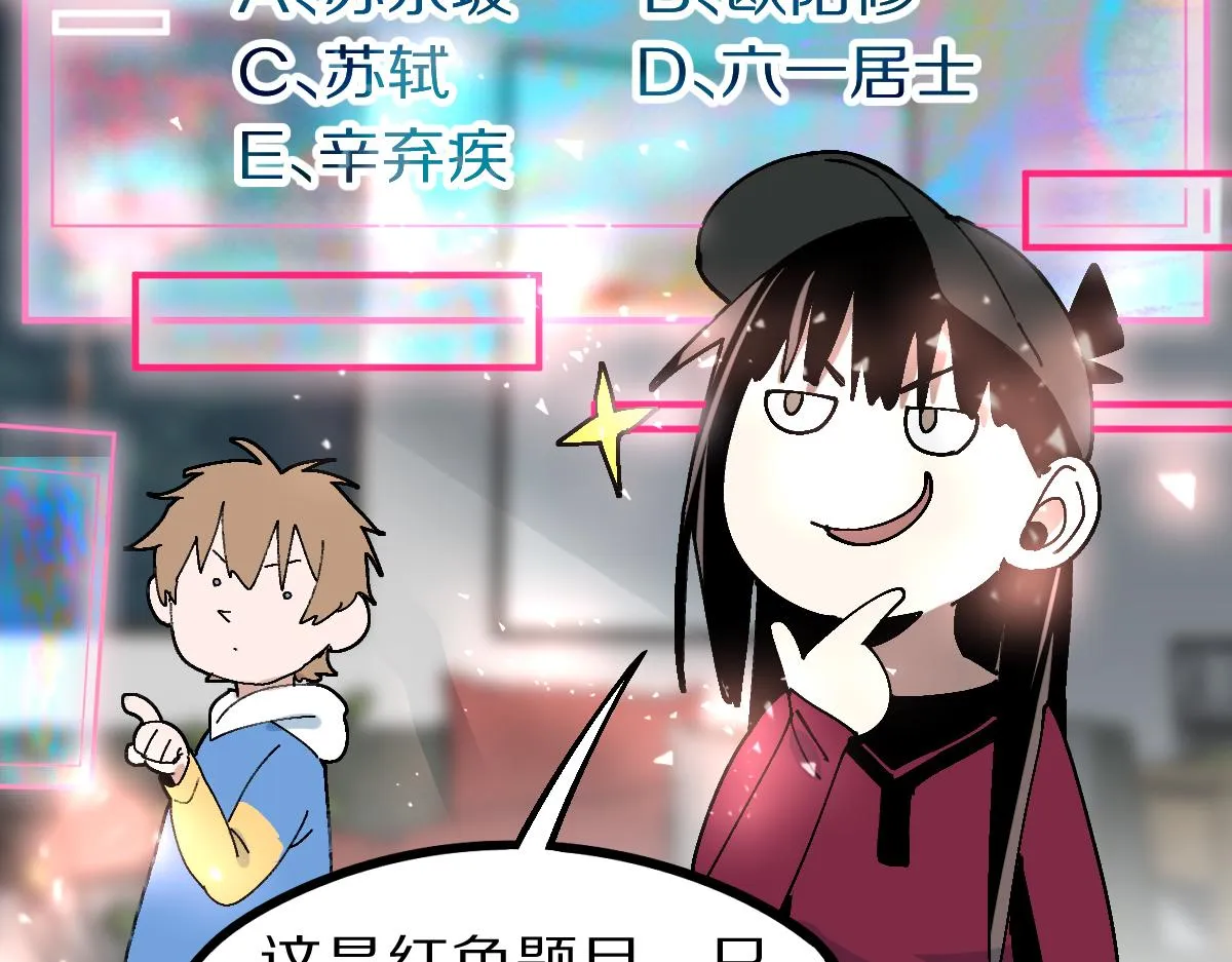 第159话 烧纸钱？ 第14页